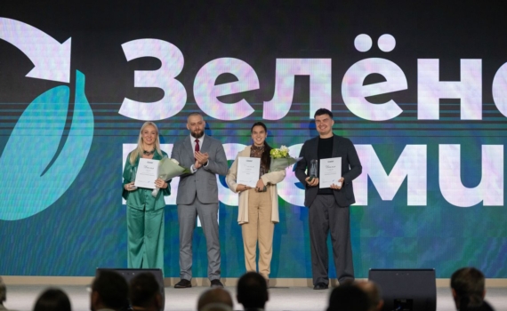 1 декабря в Москве прошла торжественная церемония подведения итогов Пятой Всероссийской экологической «Зелёной премии» 1 декабря в Москве прошла торжественная церемония подведения итогов Пятой Всероссийской экологической «Зелёной премии»