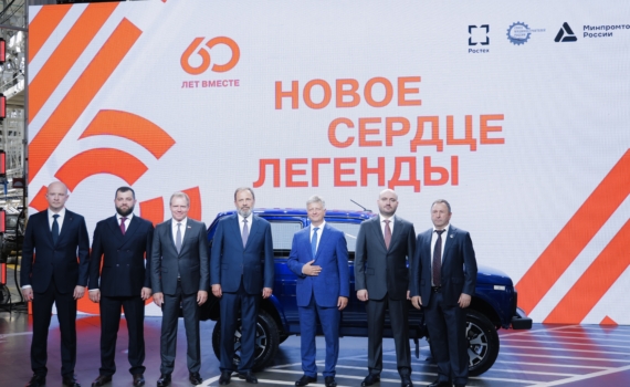 Игорь Комаров и Вячеслав Федорищев поздравили АВТОВАЗ с юбилеем и стартом серийного производства внедорожника «Лада Нива Легенда» Игорь Комаров и Вячеслав Федорищев поздравили АВТОВАЗ с юбилеем и стартом серийного производства внедорожника «Лада Нива Легенда»